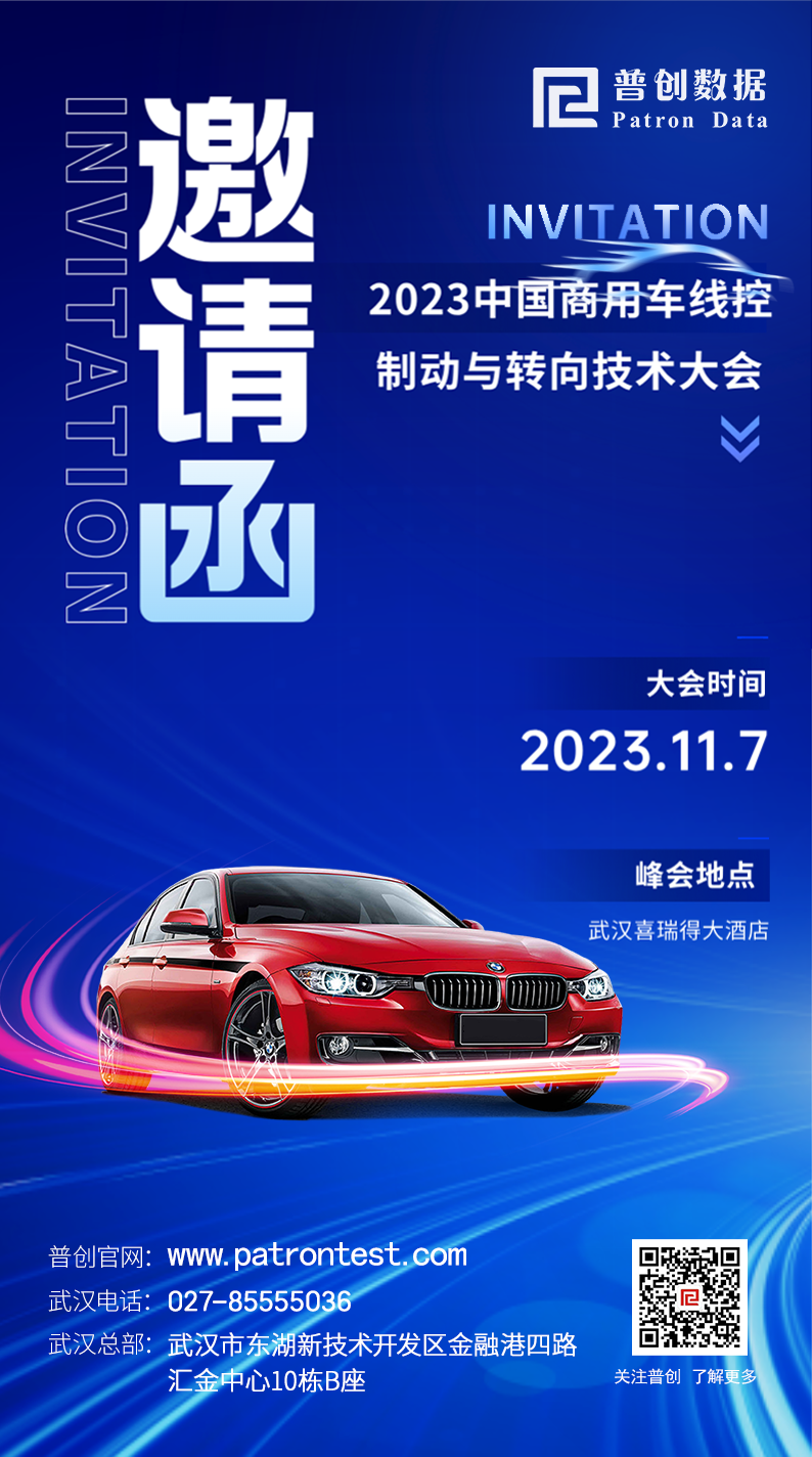 邀請函