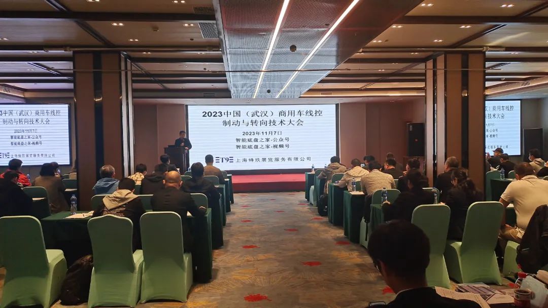2023中國(guó)商用車線控制動(dòng)與轉(zhuǎn)向技術(shù)大會(huì)在武漢順利召開 2023中國(guó)商用車線控制動(dòng)與轉(zhuǎn)向技術(shù)大會(huì)在武漢順利召開