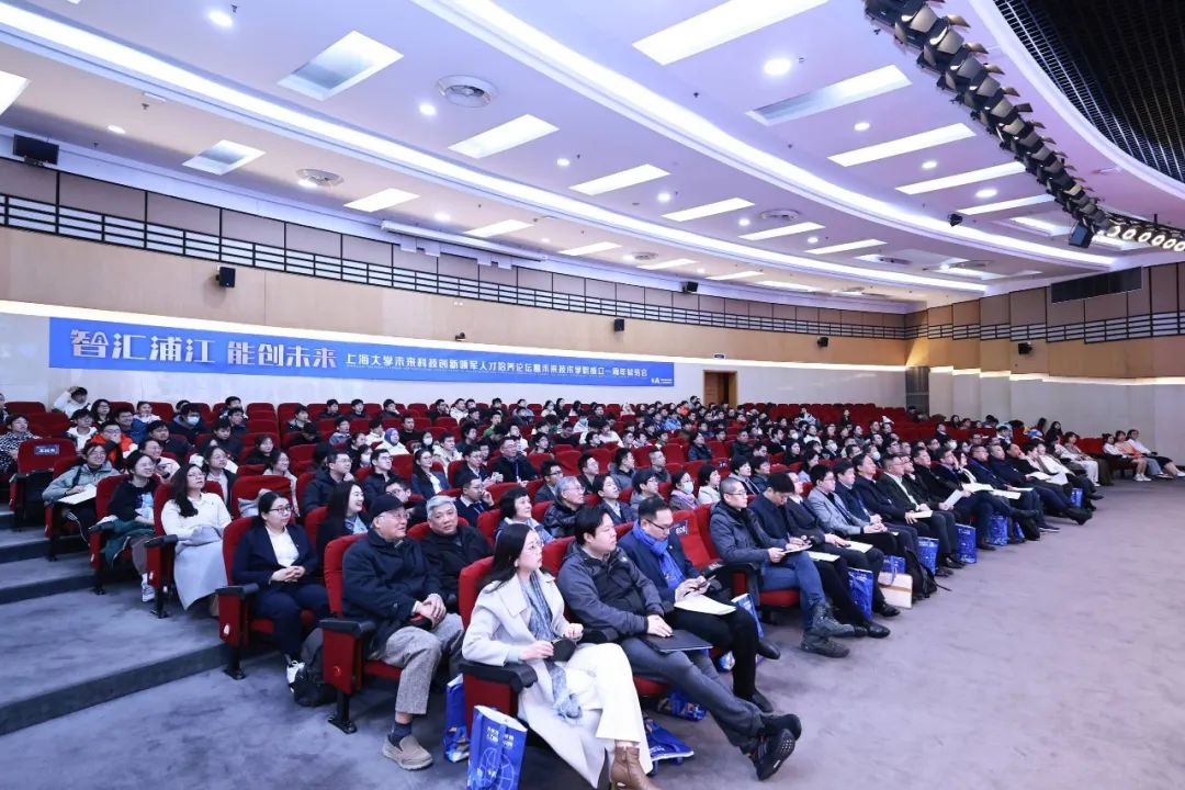 上海大學未來技術學院成立一周年總結會