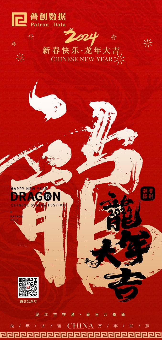 龍年海報_看圖王.jpg