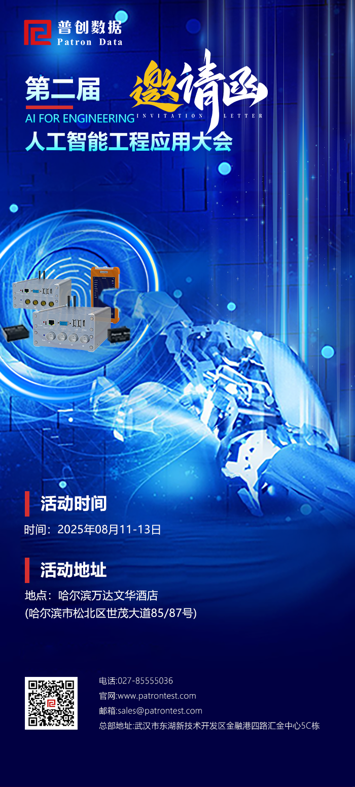 第二屆人工智能邀請函 海報.png